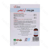 جوینت RX قرص خارجی(انرکس)
