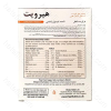 هیرویت30عددی قرص (هلث اید)