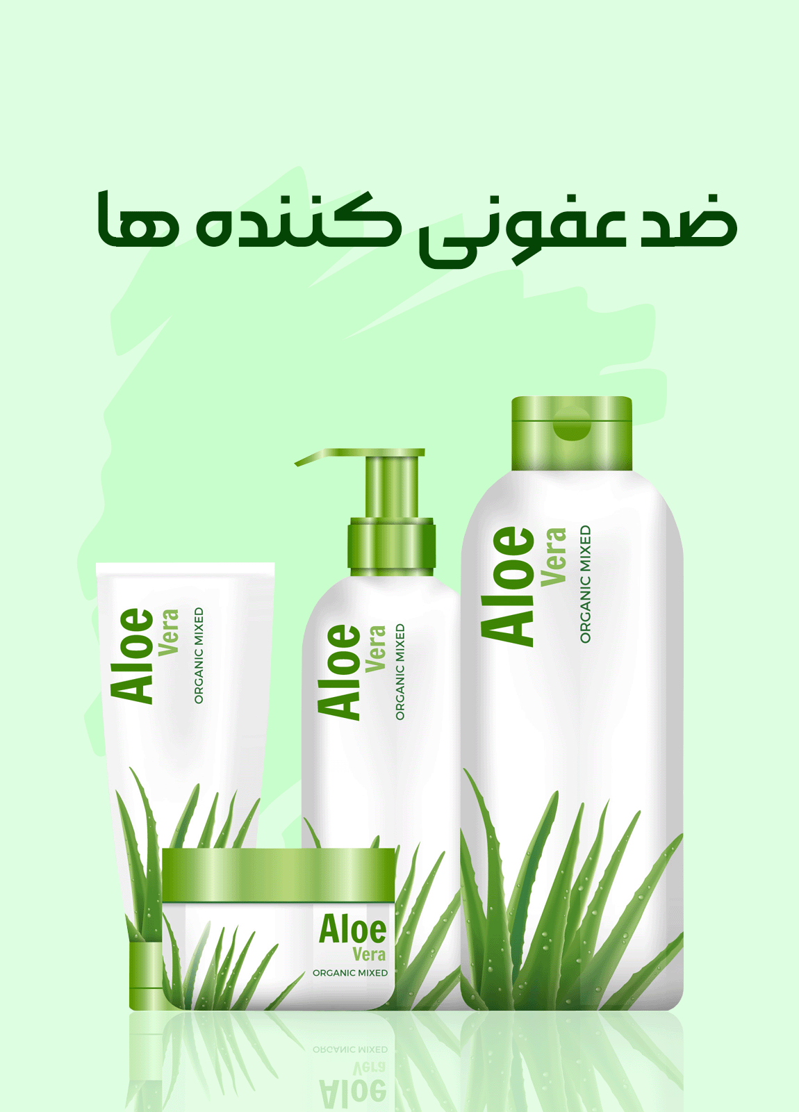 ضد-عفونی-کننده-ها